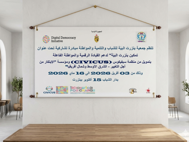 شعار المبادرة 720x540