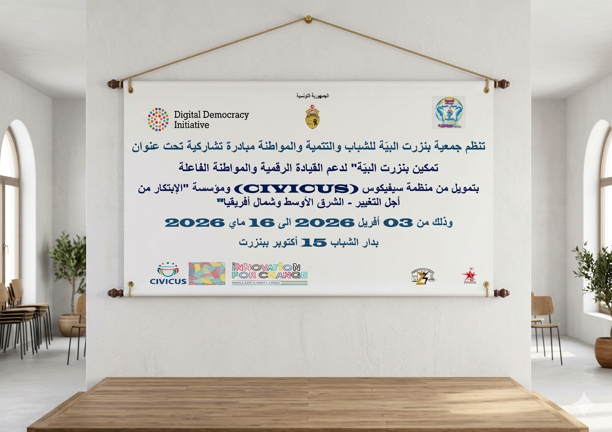 شعار المبادرة